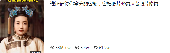 一条 5400 万播放的抖音视频是如何产生的？