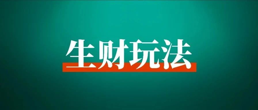 2022 年，我的生财有术使用心得和收获