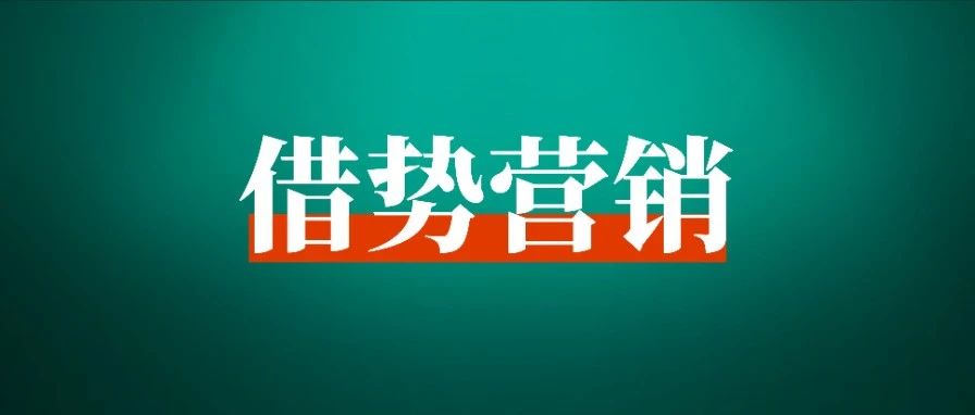 社群如何借势情人节活动增加营收？