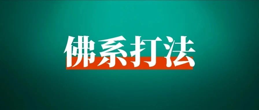 死磕一个小类目，视频号半年赚15w