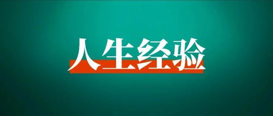 我不相信天赋丨生财有术&粥左罗2.5万字访谈实录