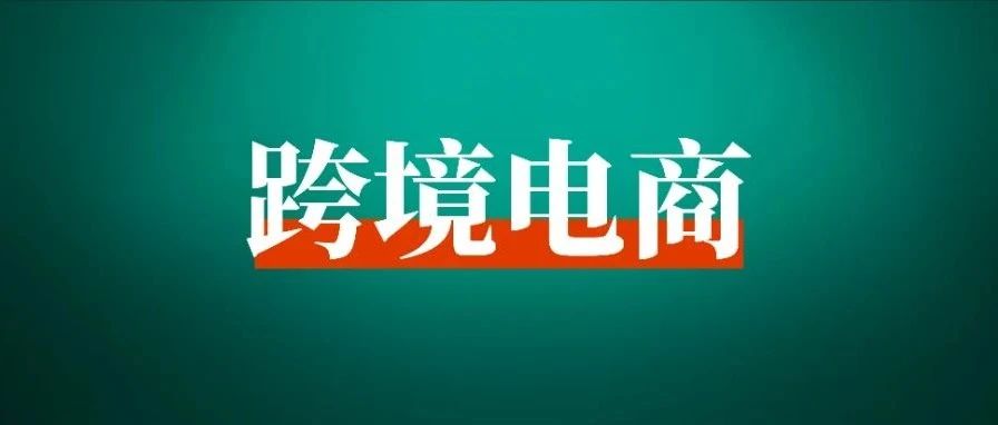 1个月10万利润，普通人怎么做temu？