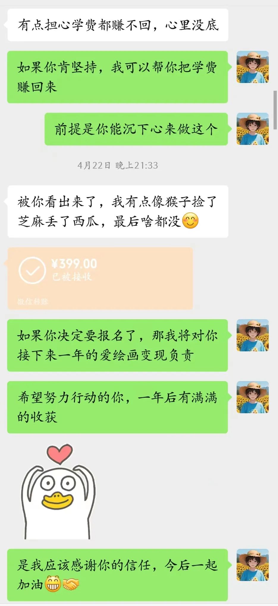 参加ai绘画航海后短视频涨粉过万，我是如何赚到副业第一桶金？