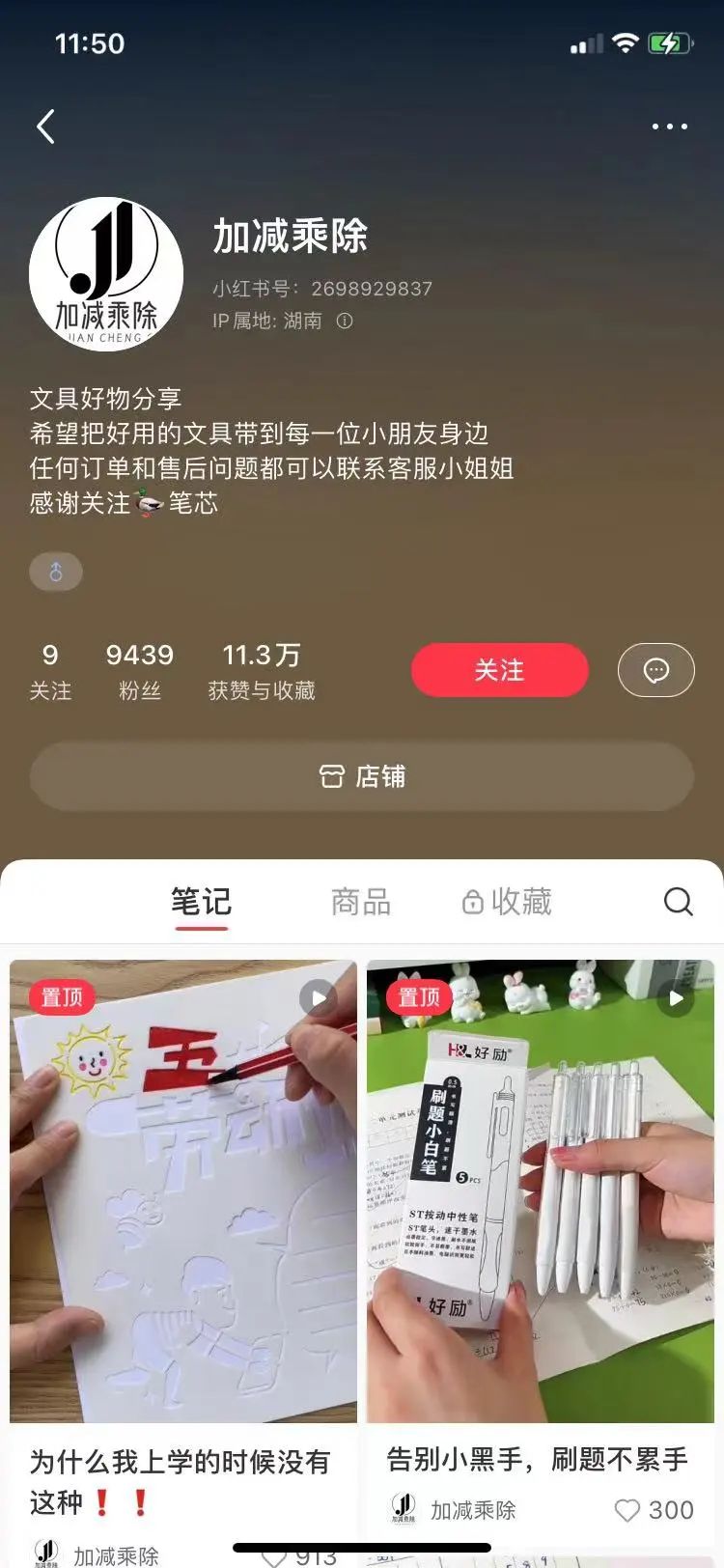 如何通过“笔芯”这个关键词，在小红书挖掘出赚钱项目