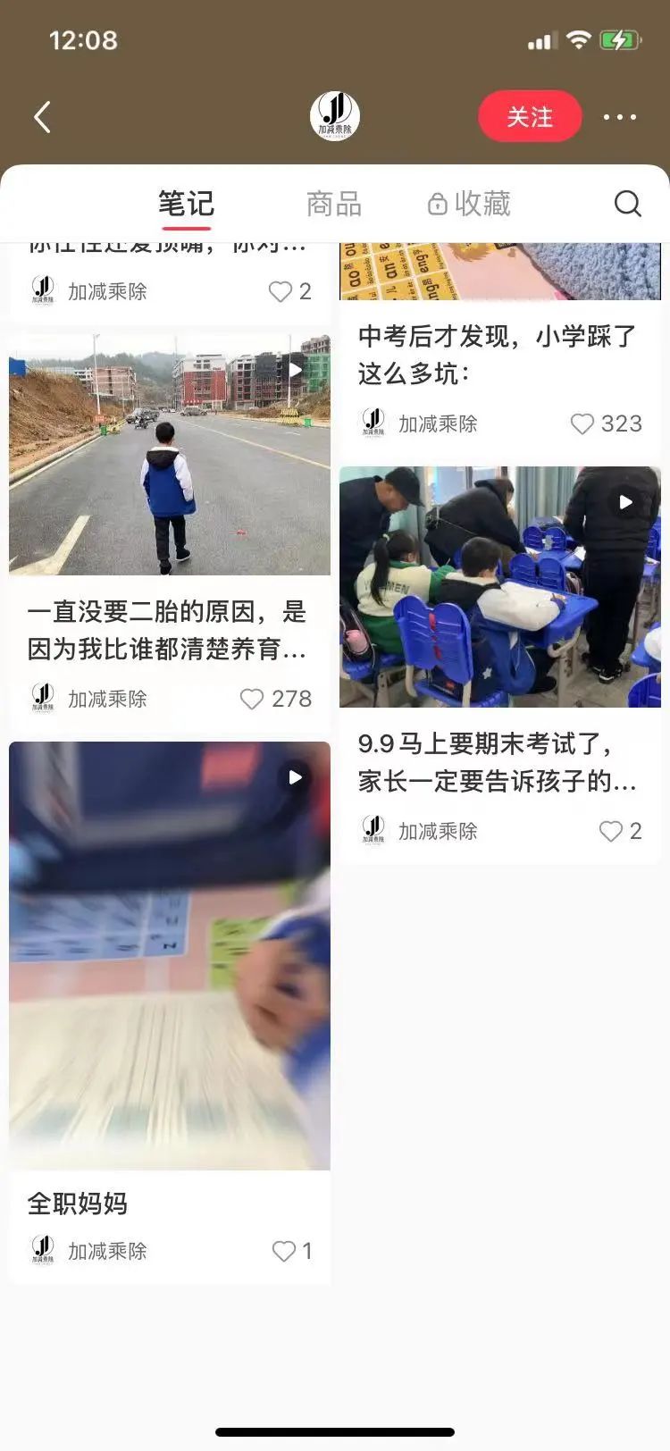 如何通过“笔芯”这个关键词，在小红书挖掘出赚钱项目