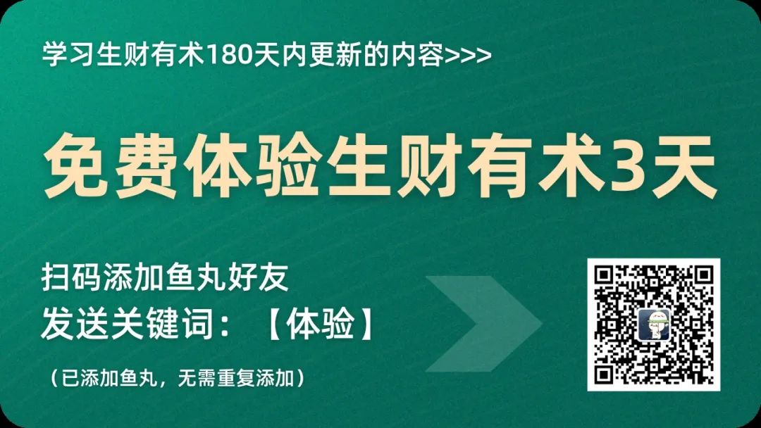 亏了9位数之后，大佬分享给我的认知；张潇雨：暴富之后我们该怎么办 | 生财周报