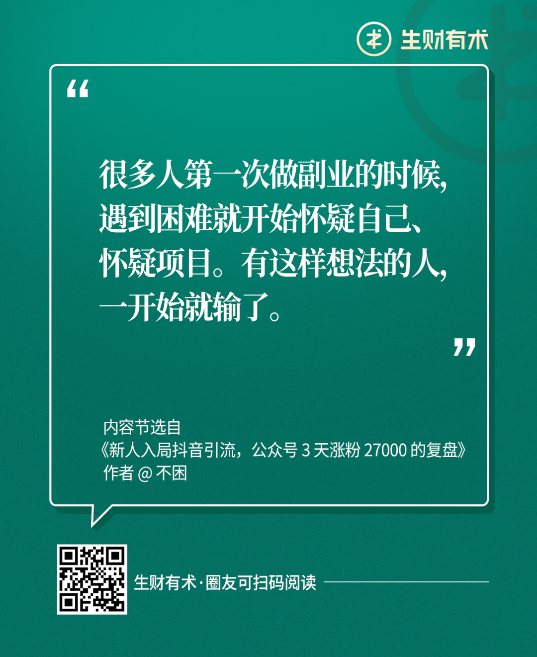 如何利用自己的技能去发展副业？