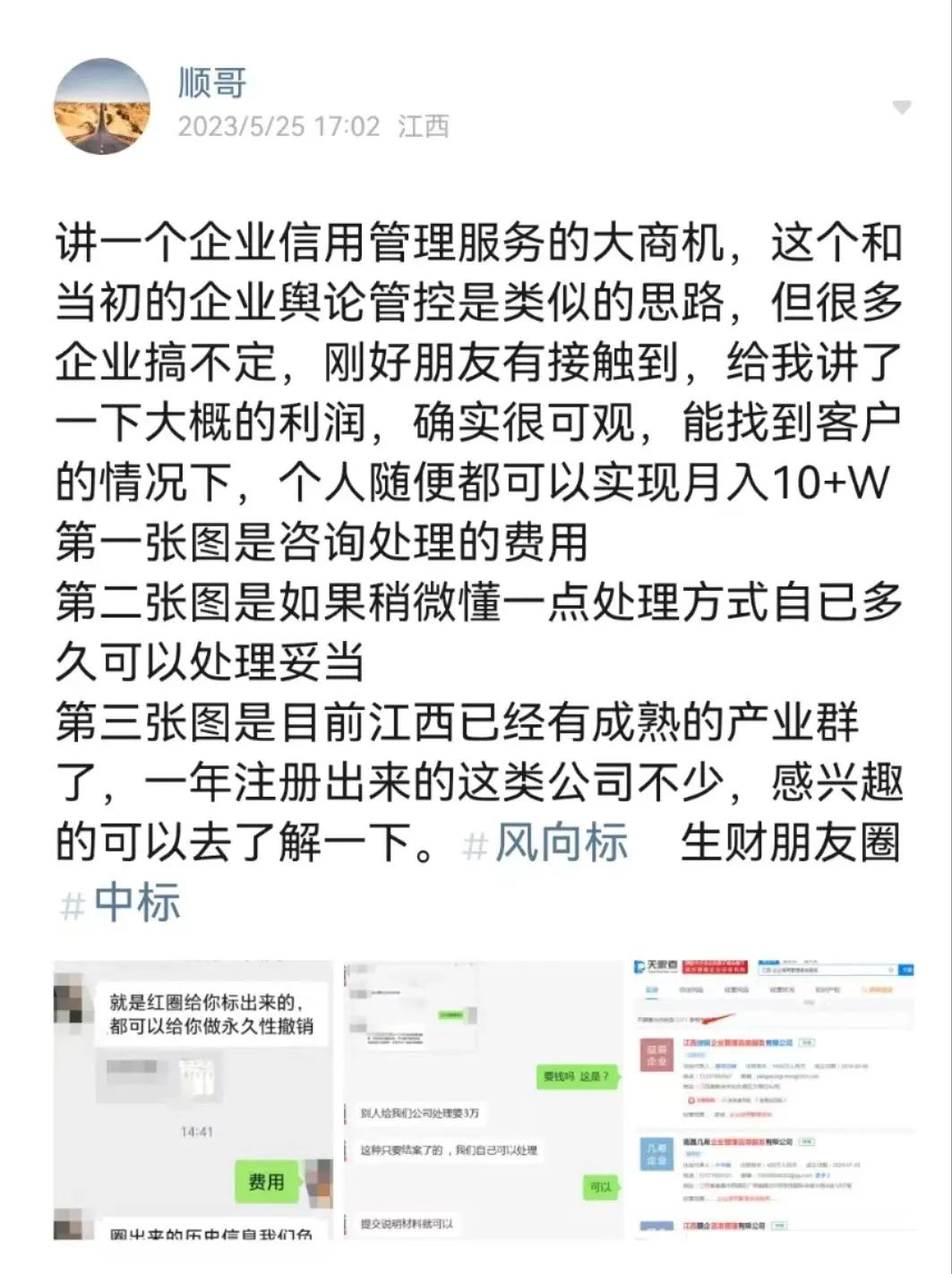 这个小众项目，如何在实操第一个月就实现30万 净利润？