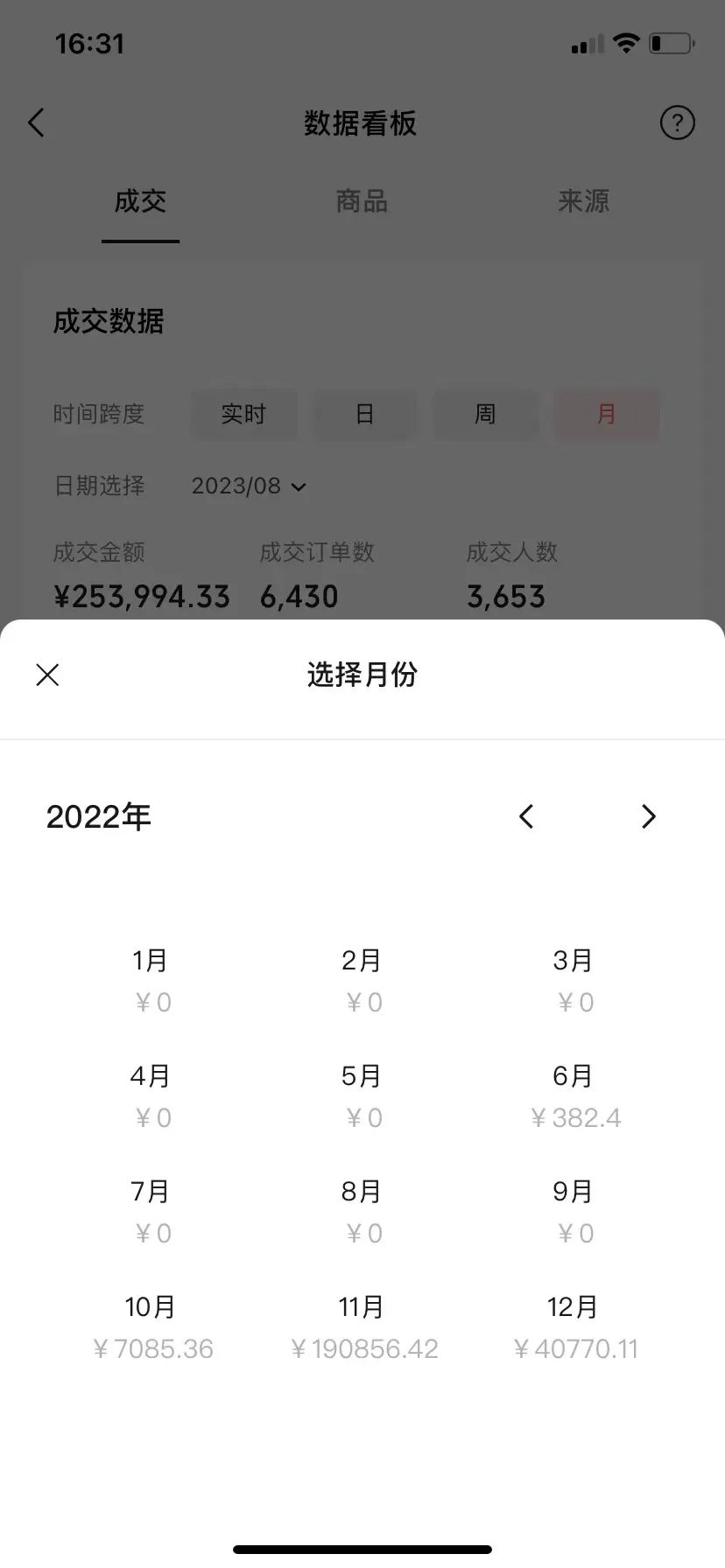 理发师转型视频号带货，10个月100万gmv