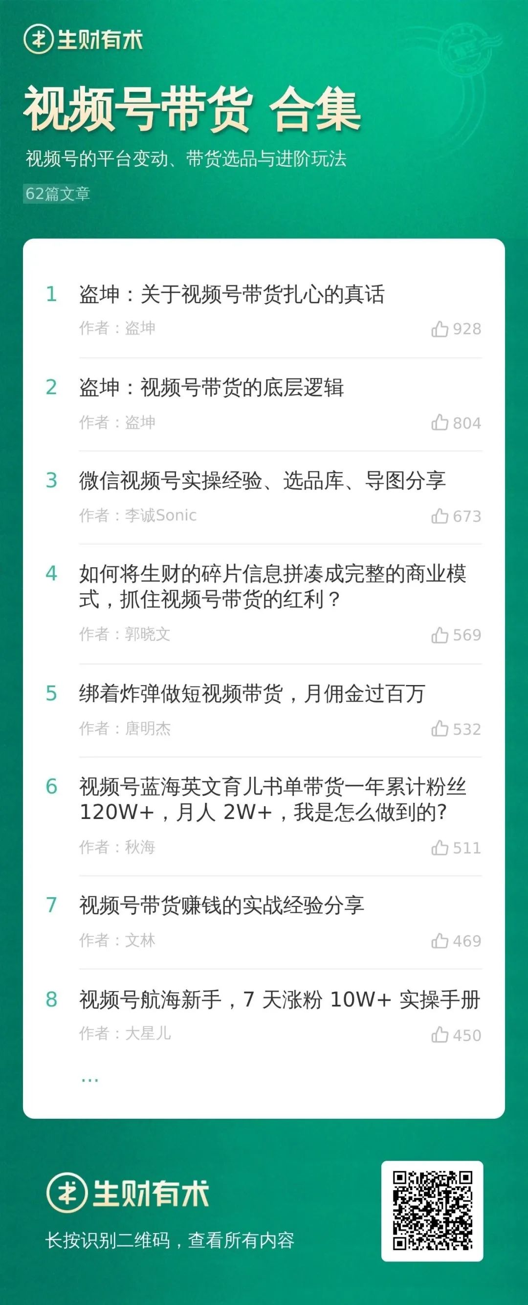 理发师转型视频号带货，10个月100万gmv