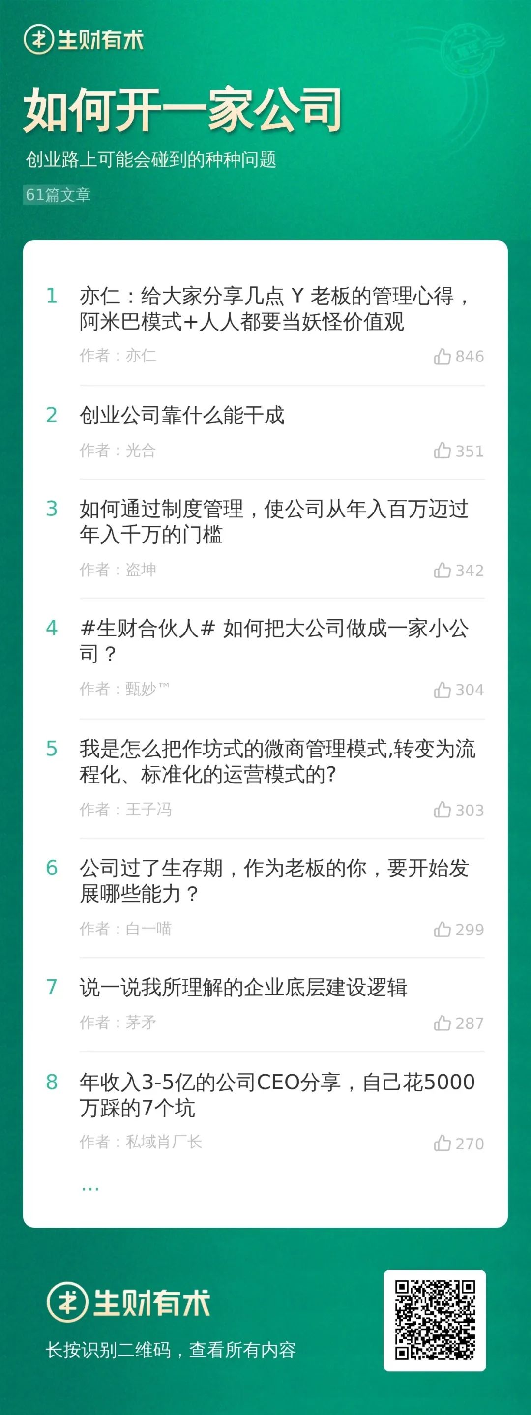 想要做点小生意开公司，这些注册资本的坑要提前注意