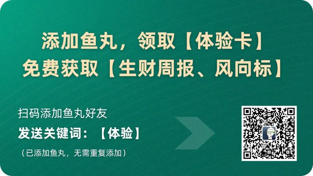 小红书新风口，7天卖了25w；短视频快速千粉的万能公式丨生财周报