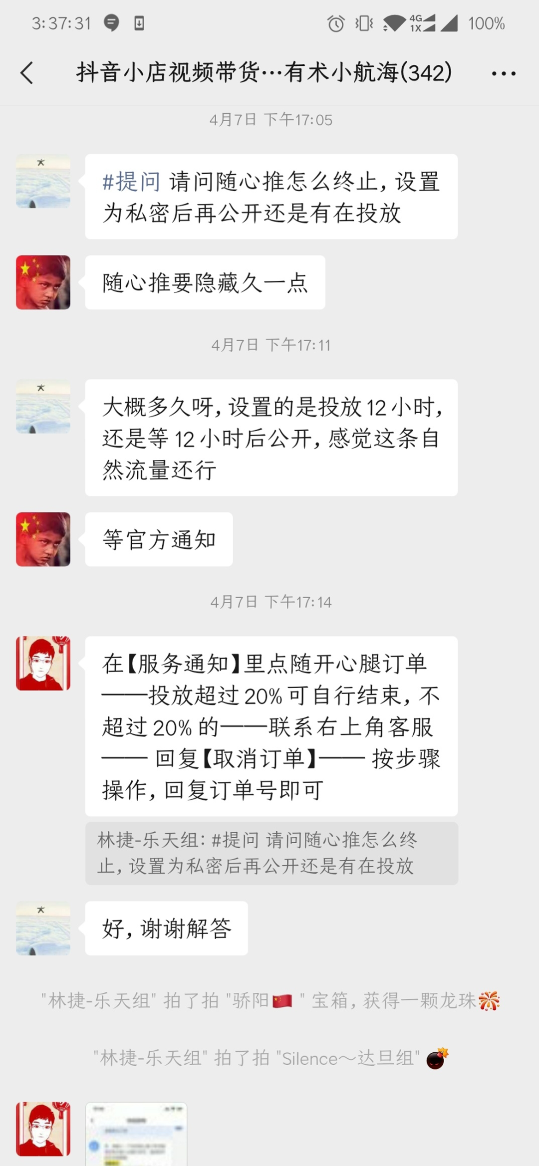 所谓战友，就是一起肩并肩实战的人