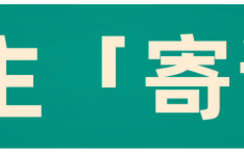 【倒计时 5 天】生财有术第六期