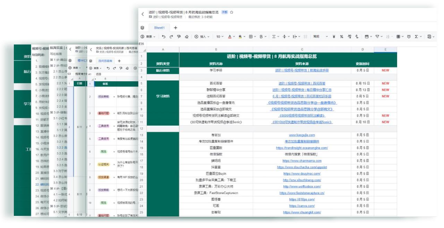 月航海实战｜第一周进度同步（0808-0814）"