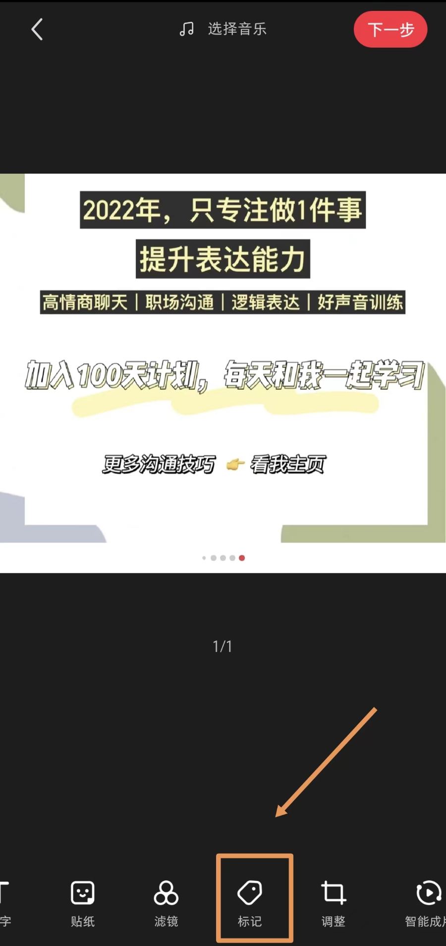 在小红书做「口才练习」打卡，一周涨粉 5.2 万，引流私域 1500 人，我的实战经验分享