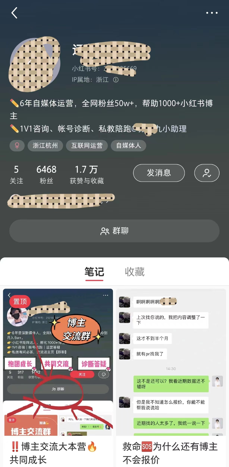 在小红书做「口才练习」打卡，一周涨粉 5.2 万，引流私域 1500 人，我的实战经验分享