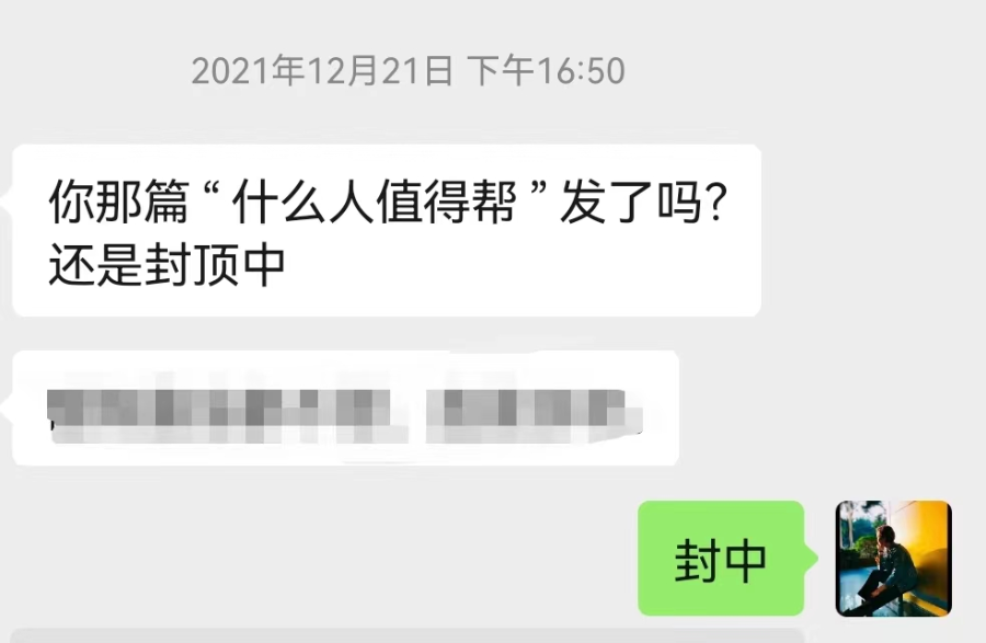 如何获得机会让大牛看到你，并愿意帮你一把？