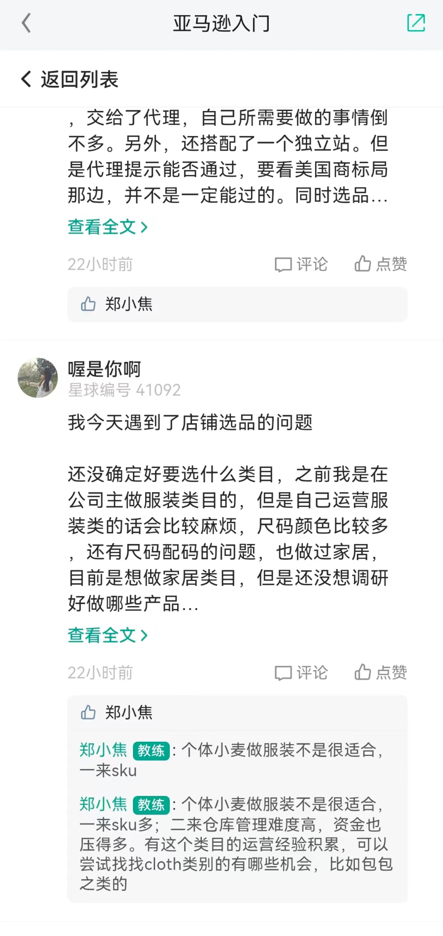 月航海实战｜第一周进度同步(1009-1015)"