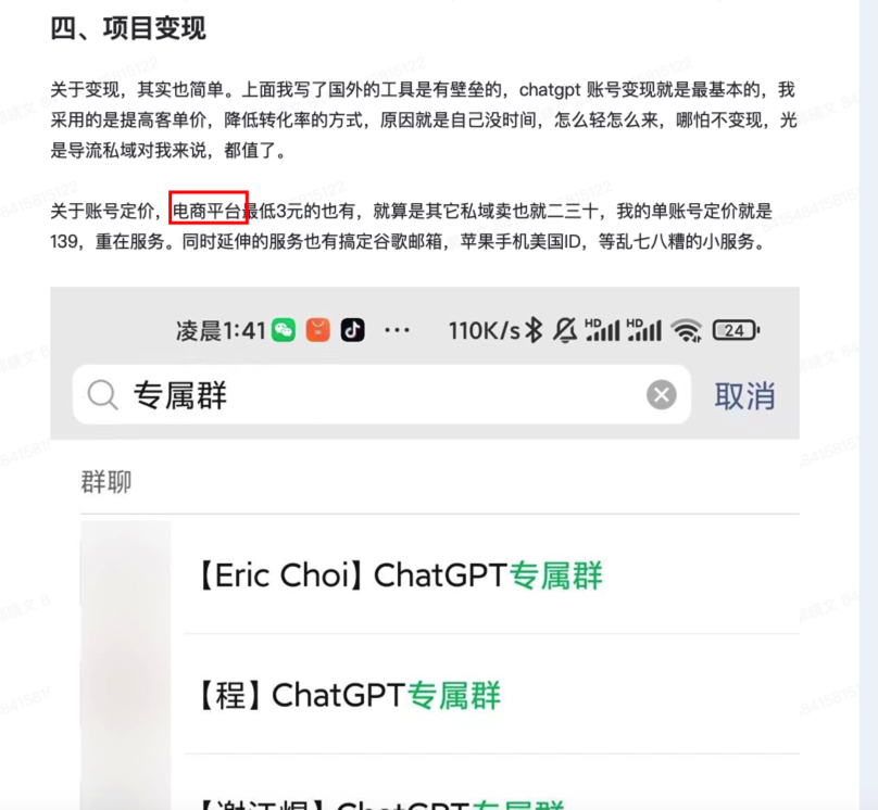 如何能在遇到类似chatgpt热点时，抓住机会赚到钱？