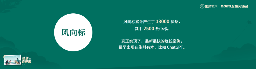 第七期：生财有术如何与你并肩同行