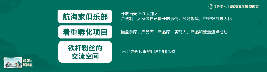 第七期：生财有术如何与你并肩同行