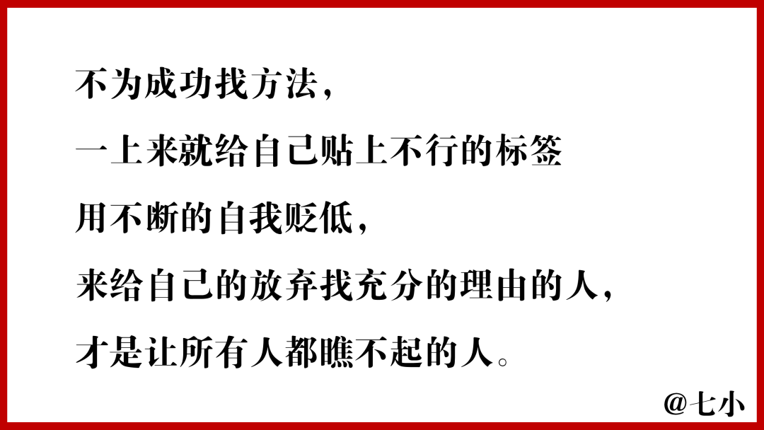 不相信自己能赚到很多钱，下班后太累只想刷抖音，怎么解？