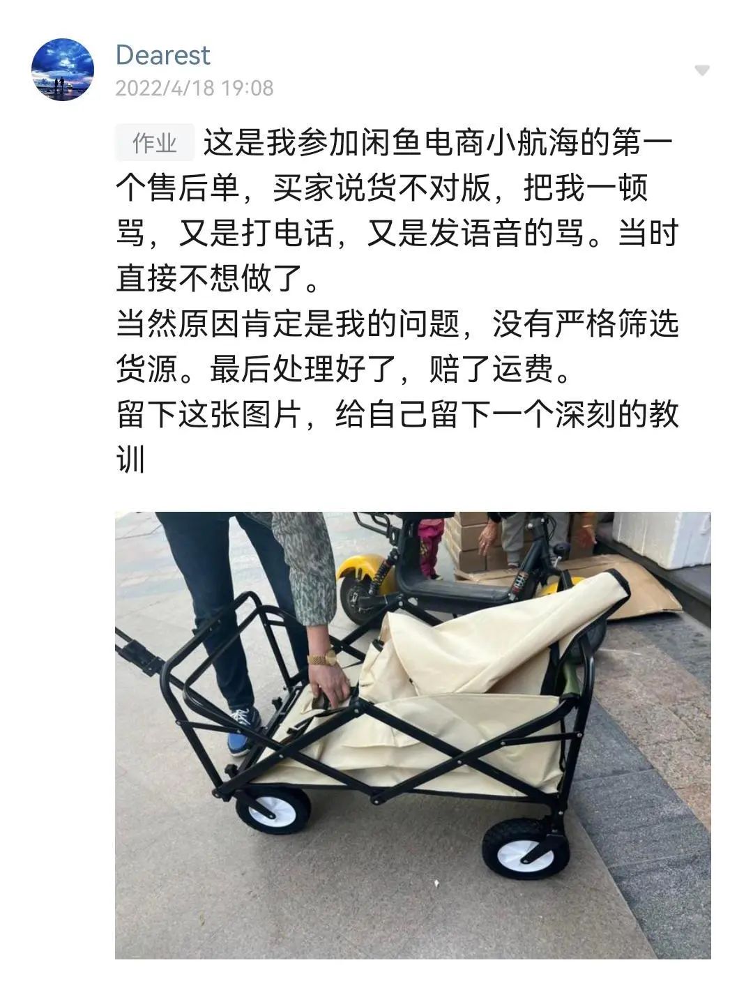 生财圈友的朋友圈长啥样？