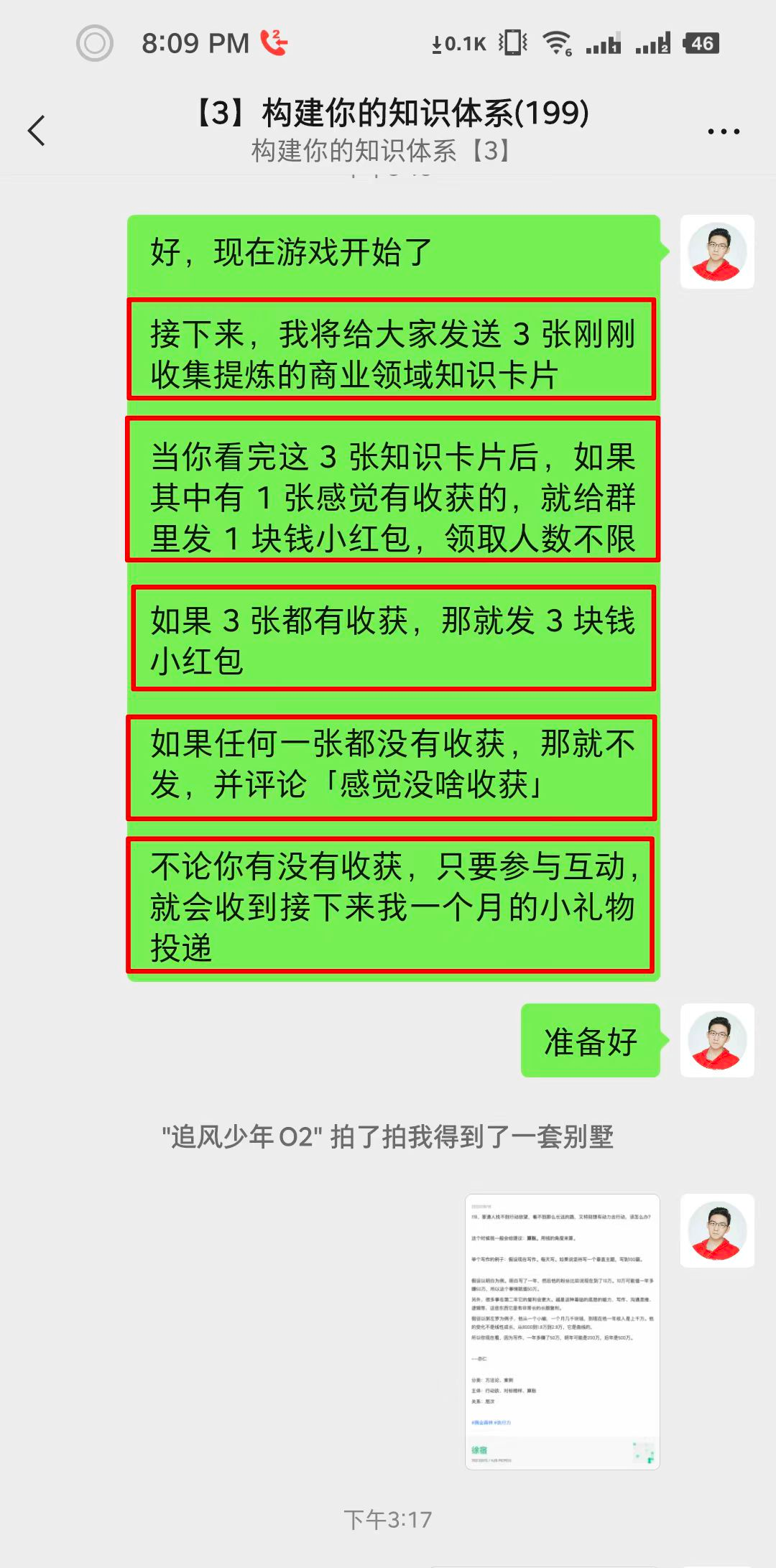 如何找到一批愿意为你付费的用户？