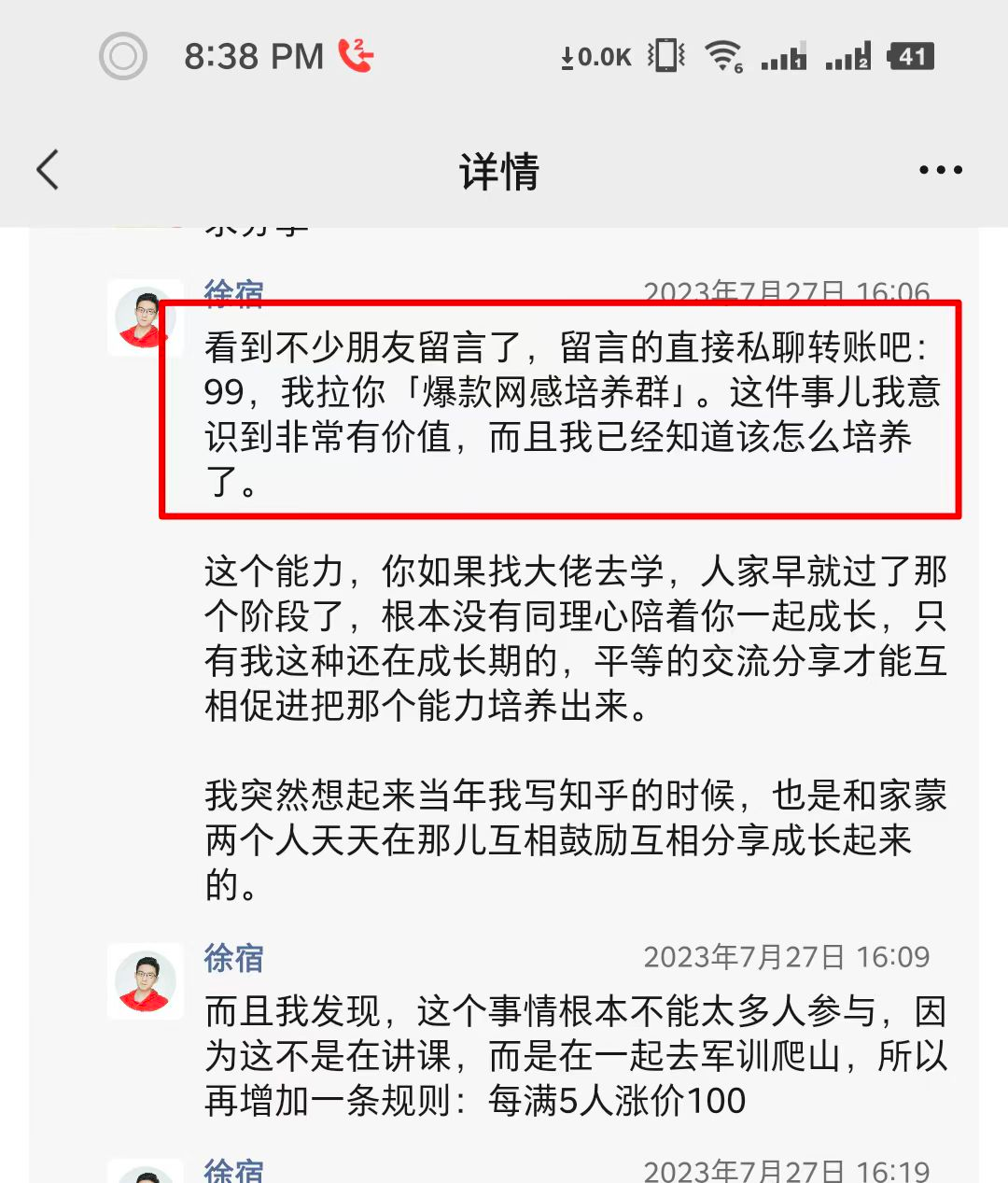 如何找到一批愿意为你付费的用户？