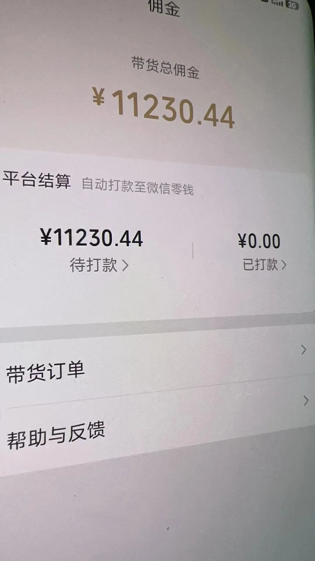 圈友案例：从新手到 1 天带货 39000 ，佣金超 1 万元，我在视频号航海都收获了什么？