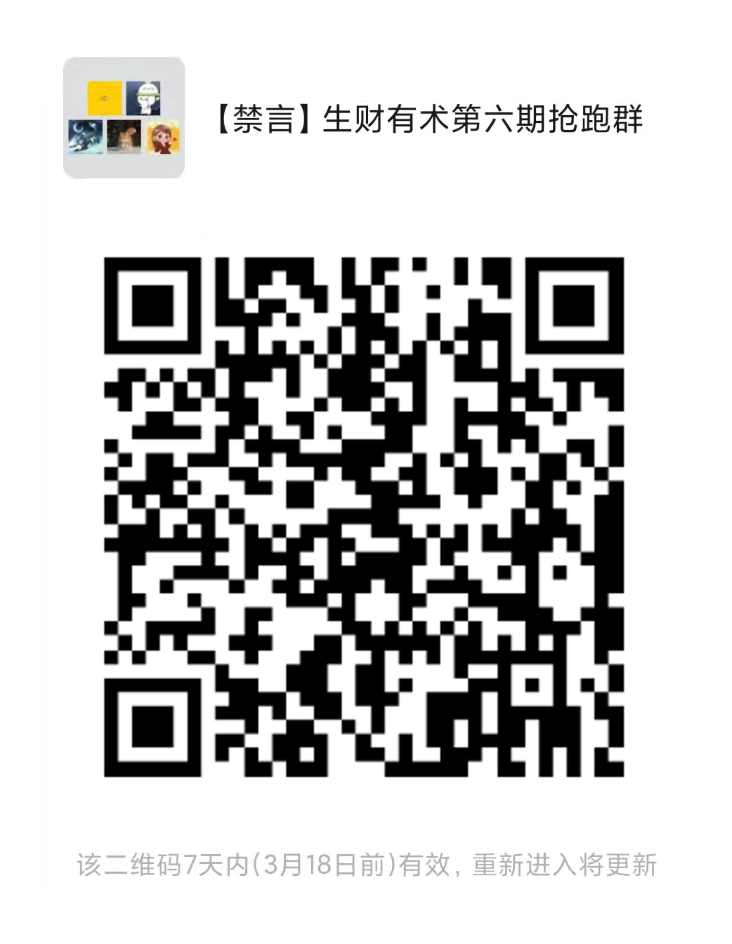 如何搭建一个月销 700w 的社群团购团队；小红书 2 个月精准变现 20w；多多视频带货日入过千的实操手册｜生财周报