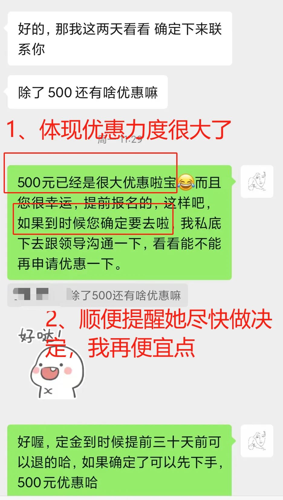 卖了4单，8千收入，拿到人生第一份副业收入，你也可以做！