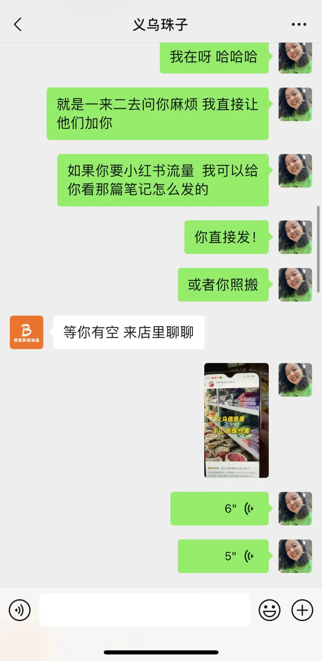 一天引流300 ，如何帮一家义乌工厂，打开小红书市场？