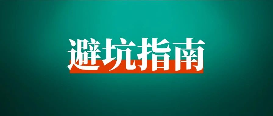 直播总被限流？分享视频号违规的15种常见场景