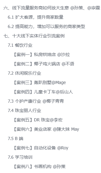 月营收10w ，分享一个可以长期做的同城高客单业务