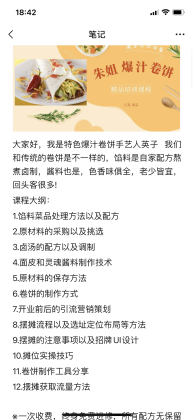 低成本可复制的项目，从家附近的小吃摊就可以入手