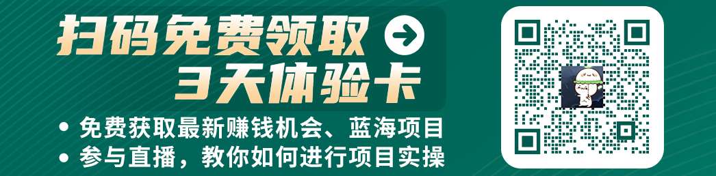 如何找到一个感兴趣又挣钱的项目？