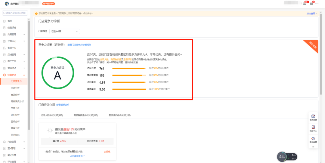 一部手机 一万块钱，我把家政店开到全国、年赚百万