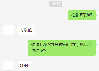 实战复盘：我如何4年积累50万高校流量，流水千万以上？