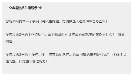 为了筛出靠谱的人，面试官会问哪些问题？