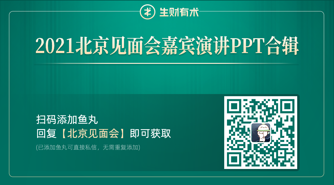 打造ip的关键：不要作损害长期价值的事情 | 精华摘录