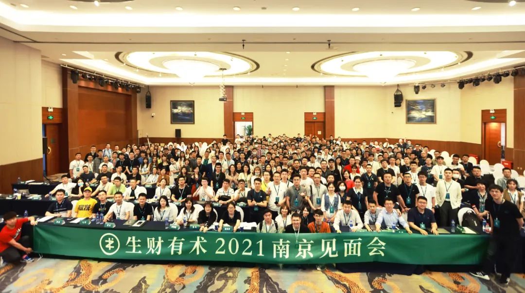 线上聊千遍，不如线下见一面：400 人参加的南京见面会，提到了哪些赚钱机会？