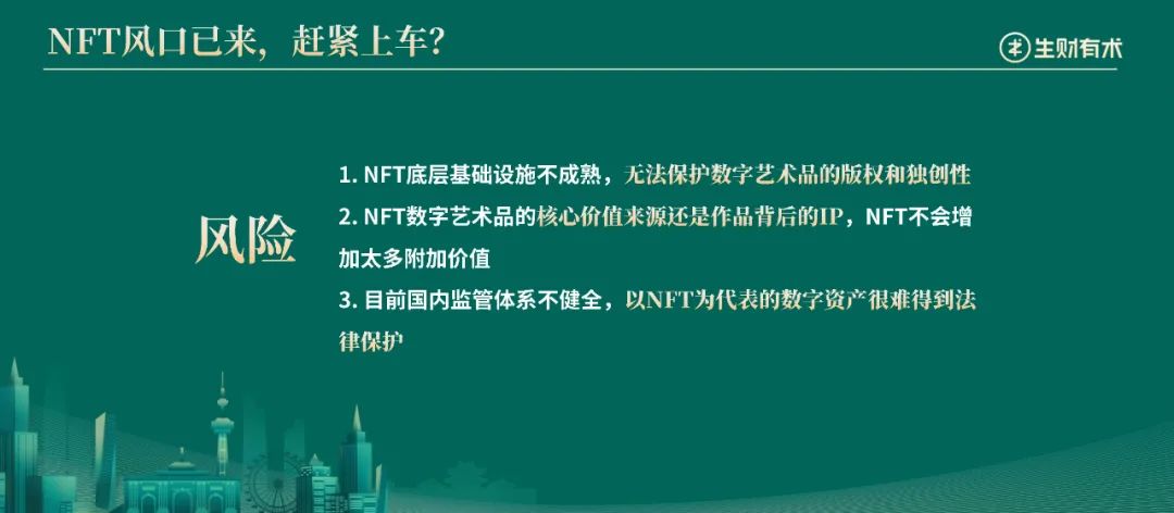 线上聊千遍，不如线下见一面：400 人参加的南京见面会，提到了哪些赚钱机会？