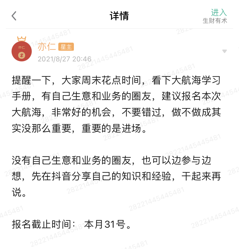 零基础参加抖音大航海，30天涨粉2.6万，单条视频播放量破100w ，他如何做到的？