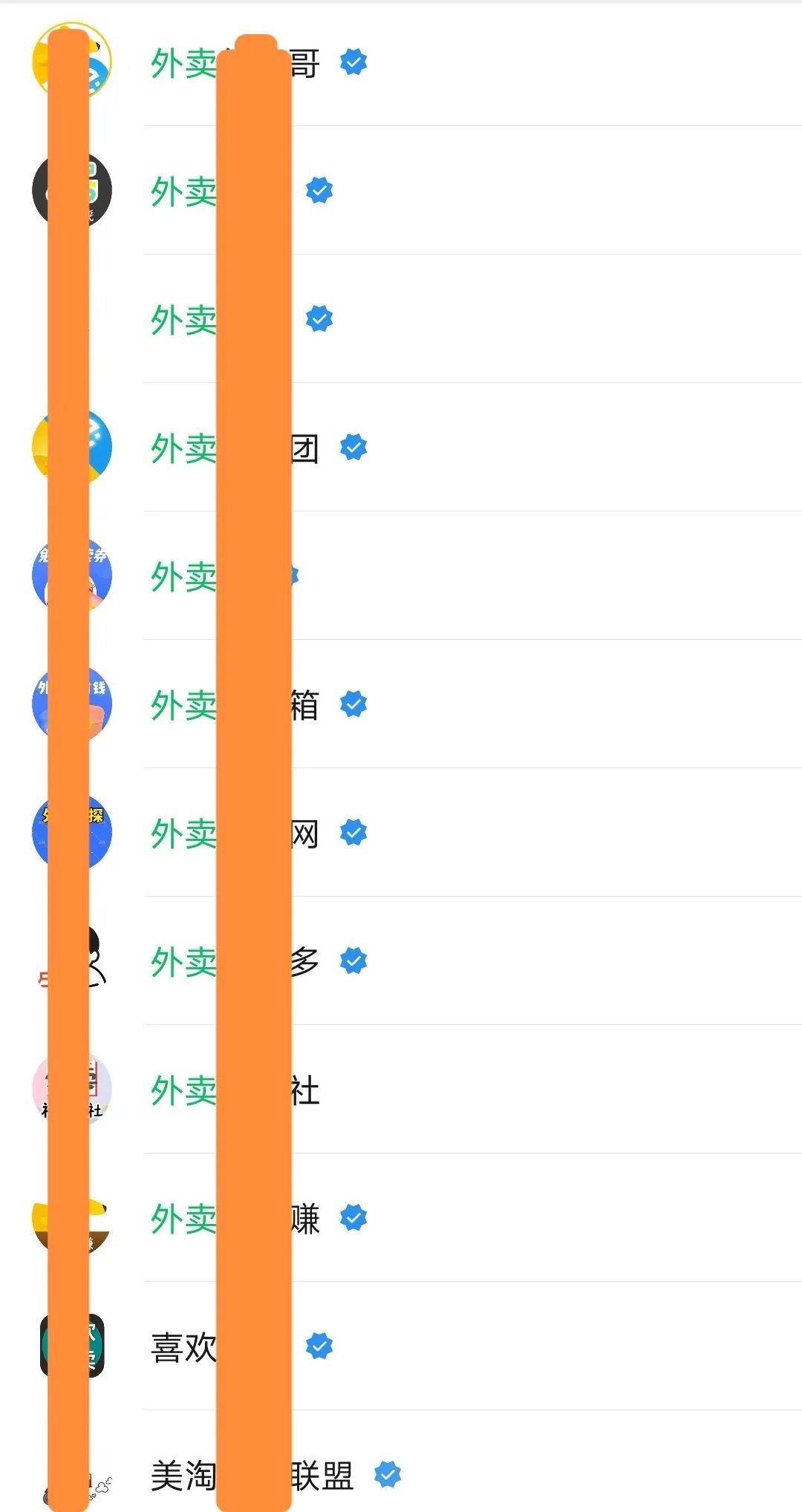 如何搭建一个持续赚钱的外卖红包公众号？