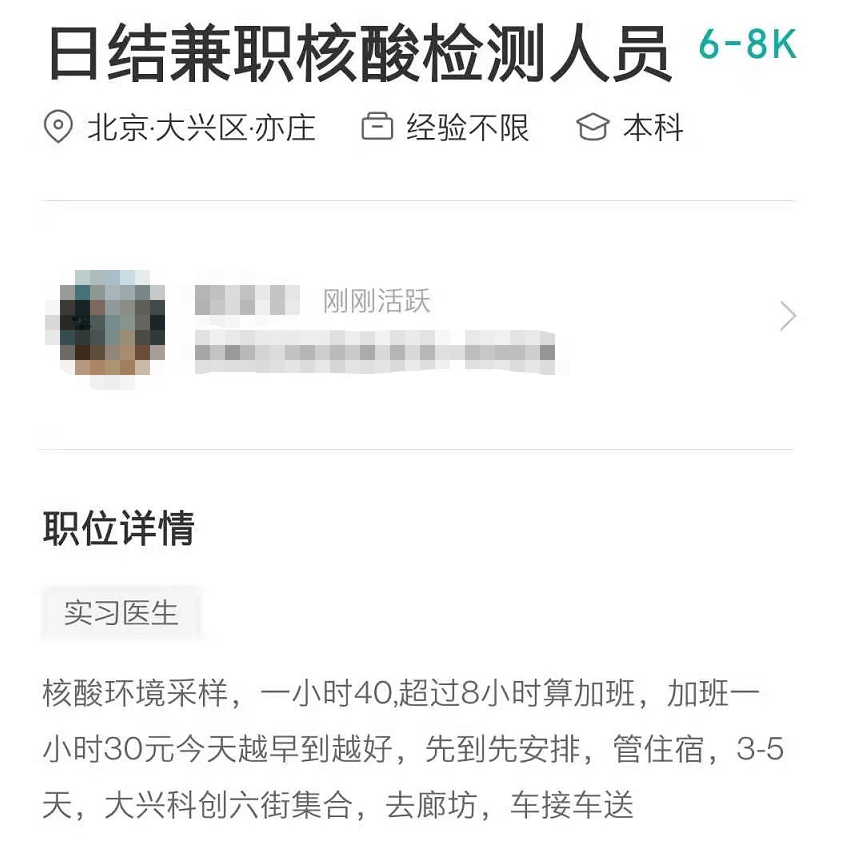 核算检测背后的商业：有人月赚千万，有公司股价翻十倍