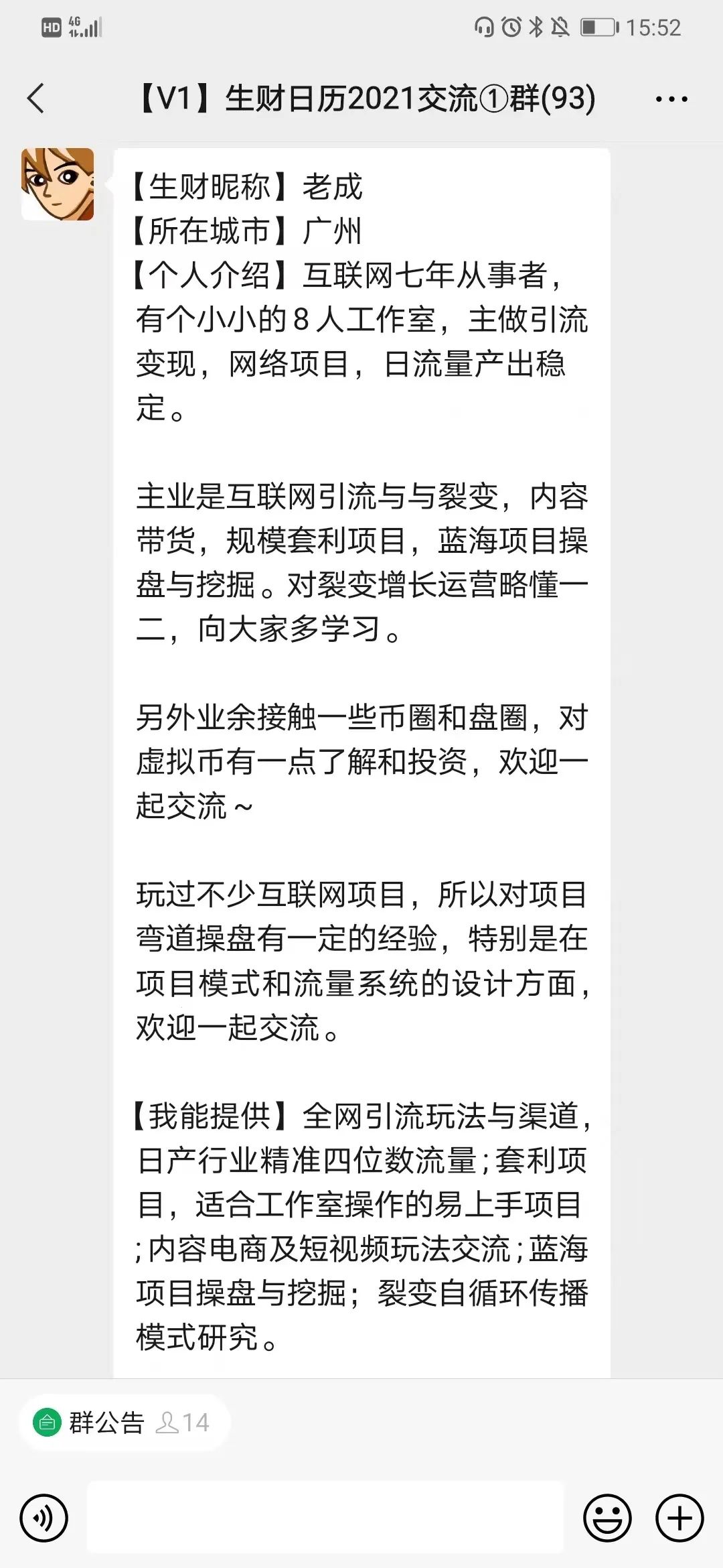 如何快速估算一个生意的实际利润？