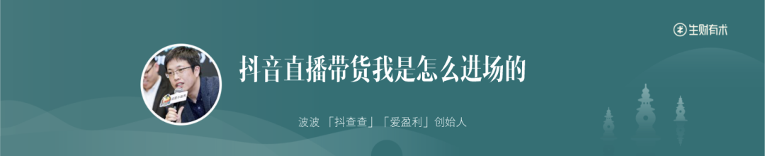 嘉宾分享ppt合辑 | 生财有术2021全国见面会