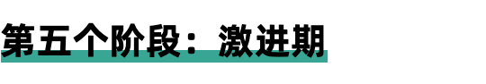 创业14年：为什么我放弃做几亿流水的大公司，偏爱打造小团队